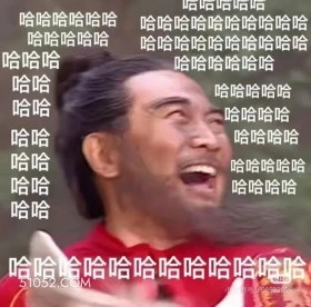 哈哈哈哈 三国演义 搞笑表情 关羽 刘备 张飞