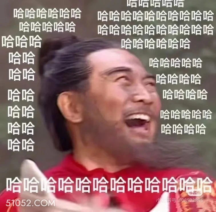 哈哈哈哈 三国演义 搞笑表情 关羽 刘备 张飞