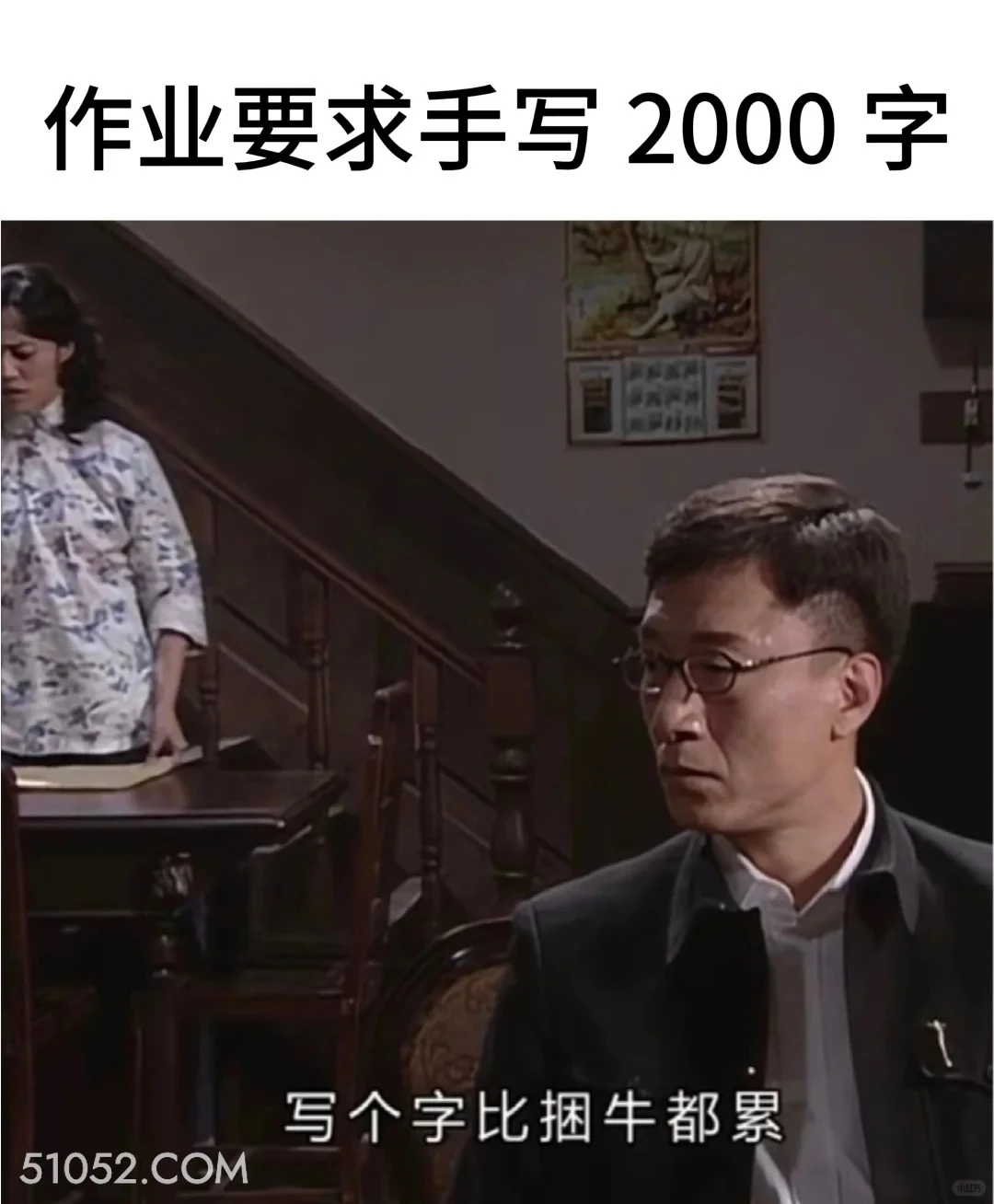 作业要求手写2千字 潜伏 影视追剧 搞笑表情 教师版 大学生版
