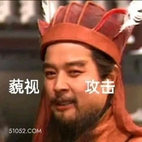 藐视 三国演义 影视追剧 搞笑表情 关羽 刘备