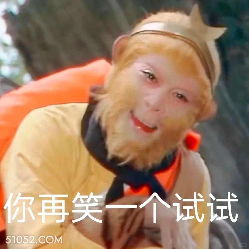 你再笑一个试试 西游记 影视追剧 搞笑表情 孙悟空 唐僧