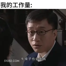 我的工作量 潜伏 搞笑表情 影视追剧 教师版 打工人版