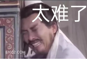 太难了 三国演义 影视追剧 搞笑表情 关羽 刘备