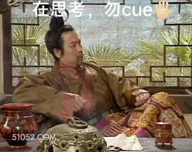 思考中，勿cue 三国演义 影视追剧 搞笑表情 桃园三兄弟