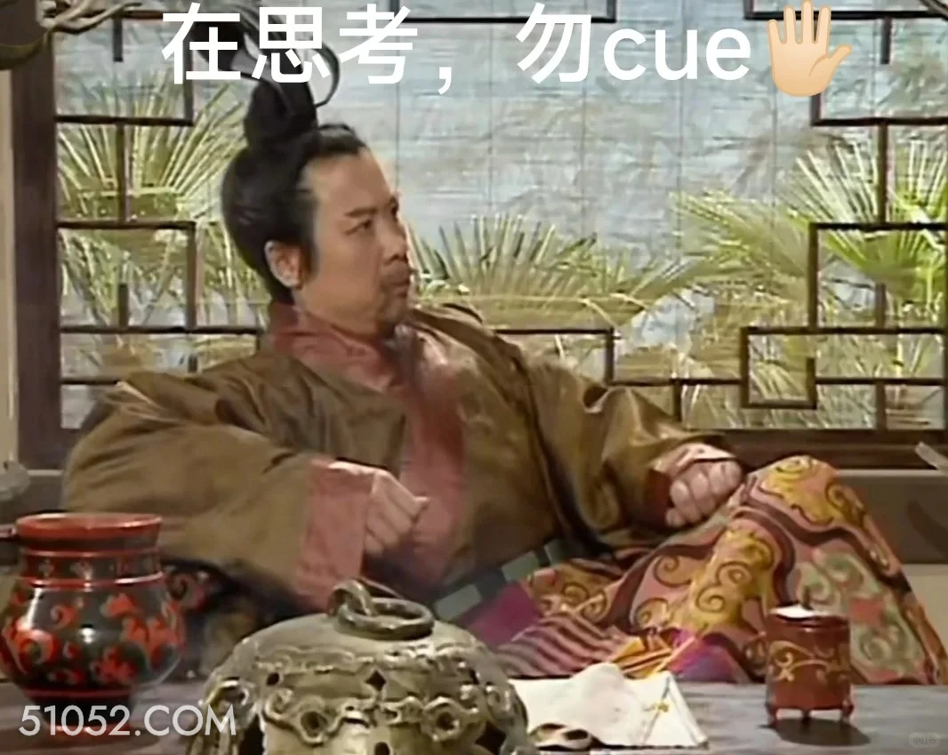 思考中，勿cue 三国演义 影视追剧 搞笑表情 桃园三兄弟