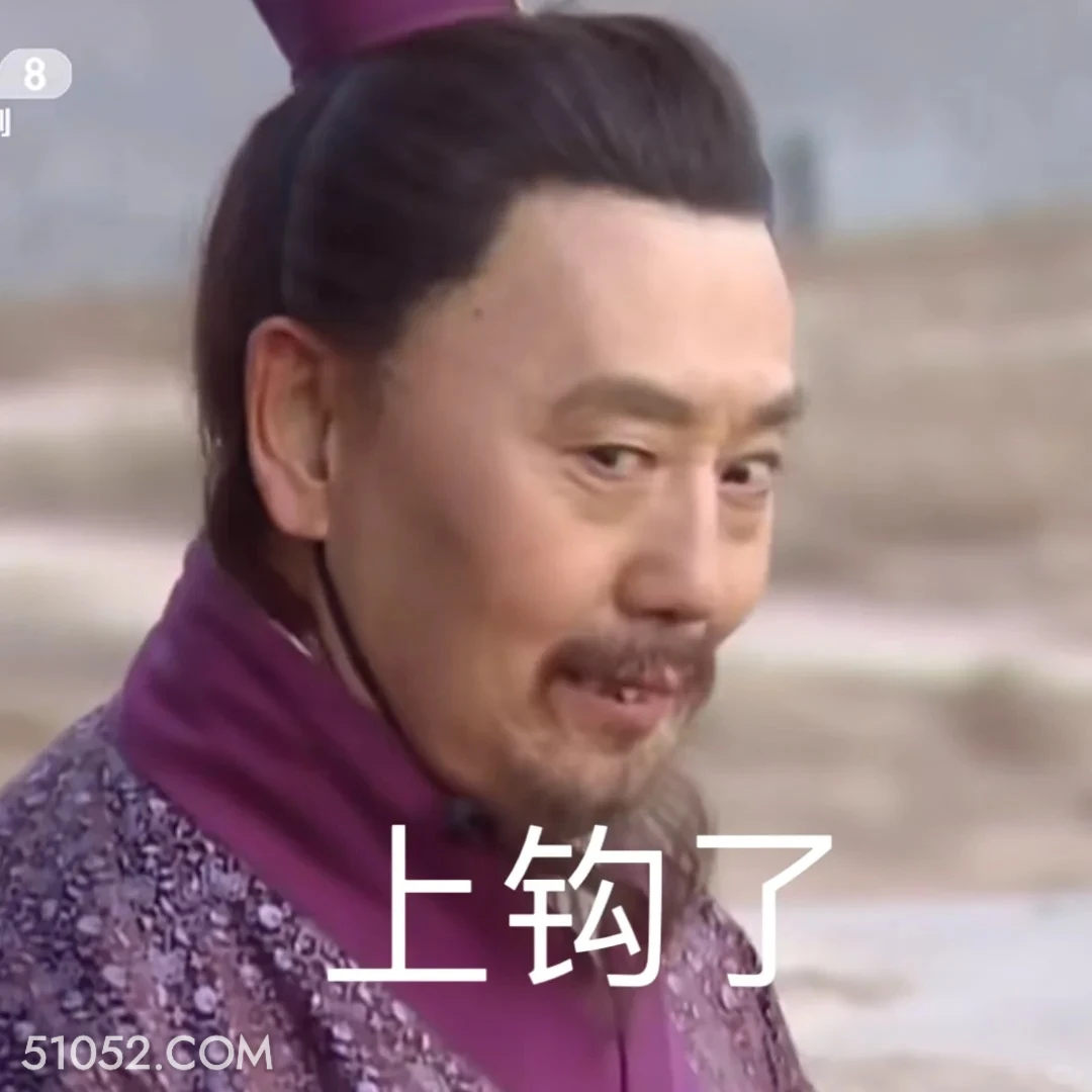 上钩了 三国演义 搞笑表情 关羽 刘备 张飞