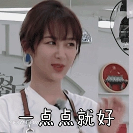 一点点就好 杨紫 杨旎奥 演员