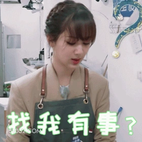 找我有事？ 杨紫 杨旎奥 演员 询问