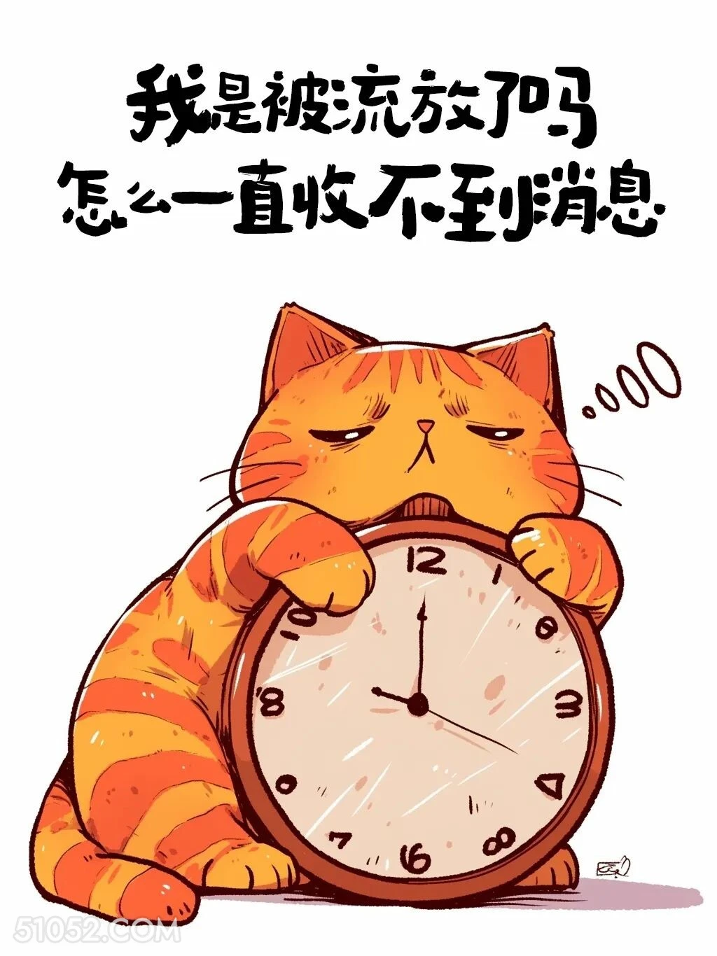 我是被流放了吗，一直收不到消息 猫猫 皮一下 搞笑文案
