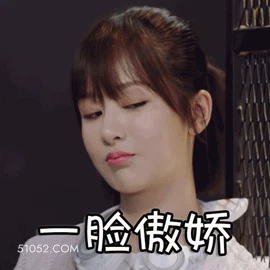 一脸傲娇 杨紫 杨旎奥 演员 傲娇