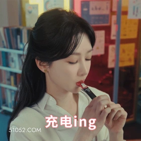 充电ing 杨紫 杨旎奥 演员 吃东西