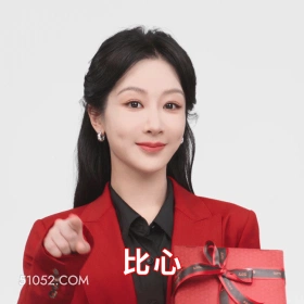 比心 杨紫 杨旎奥 演员 笔芯