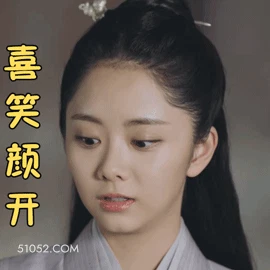 喜笑颜开 谭松韵 谭晶晶 演员 开心