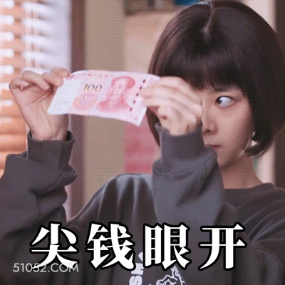 尖钱眼开 谭松韵 谭晶晶 演员 有钱啦