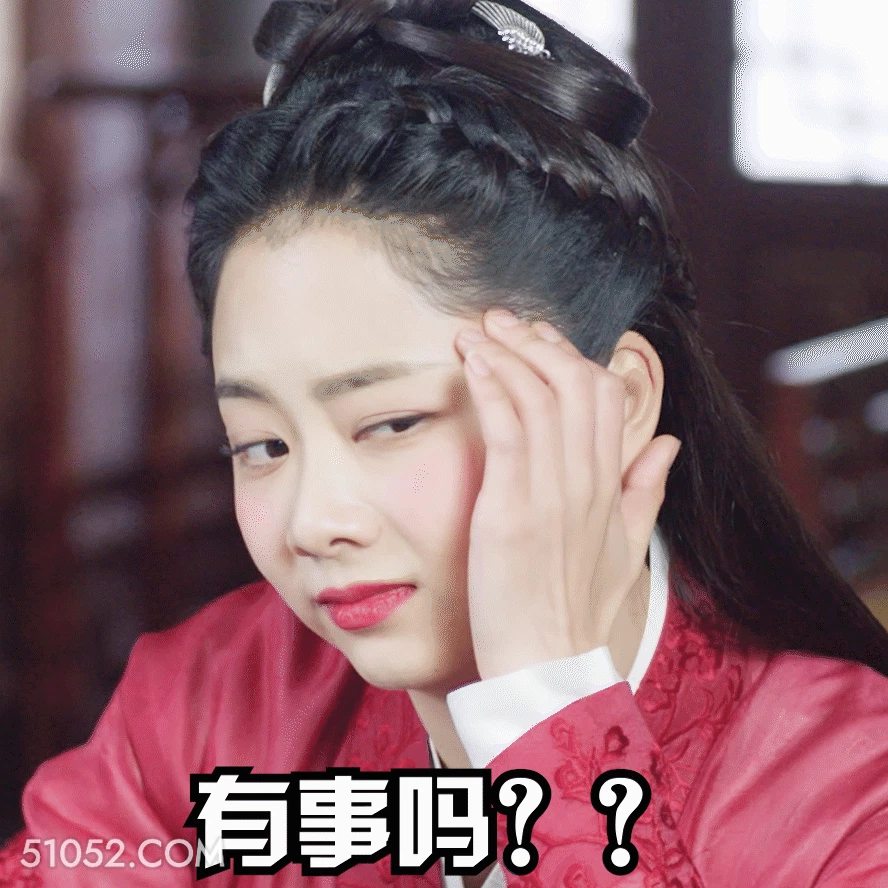 有事吗？？ 谭松韵 谭晶晶 演员