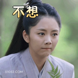 不想面对 谭松韵 谭晶晶 演员 祈祷