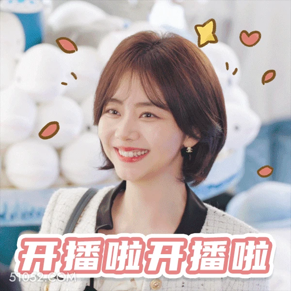 开播啦开播啦 谭松韵 谭晶晶 演员 开心