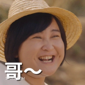 哥～ 贾玲 贾俞玲 明星 演员 导演 编剧 打招呼