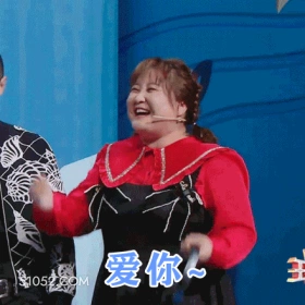 爱你～ 贾玲 贾俞玲 明星 演员 导演 编剧 比心