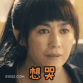 想哭 马丽 演员 喜剧演员 心里难受