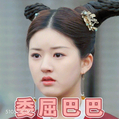委屈巴巴 赵露思 演员 委屈 心里难受