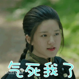 气死我了 赵露思 演员 生气