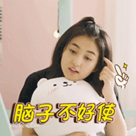 脑子不好使 张子枫 演员 歌手 脑子一片空白