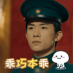乖巧本乖 易烊千玺 明星 演员 歌手 舞者 乖巧