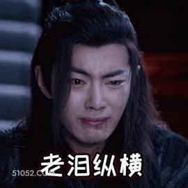 老泪纵横 肖战 肖赞 明星 演员 歌手 心里难受