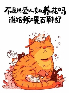 谁给我喂敌敌畏百草枯了 猫猫 加好友 搞笑文案