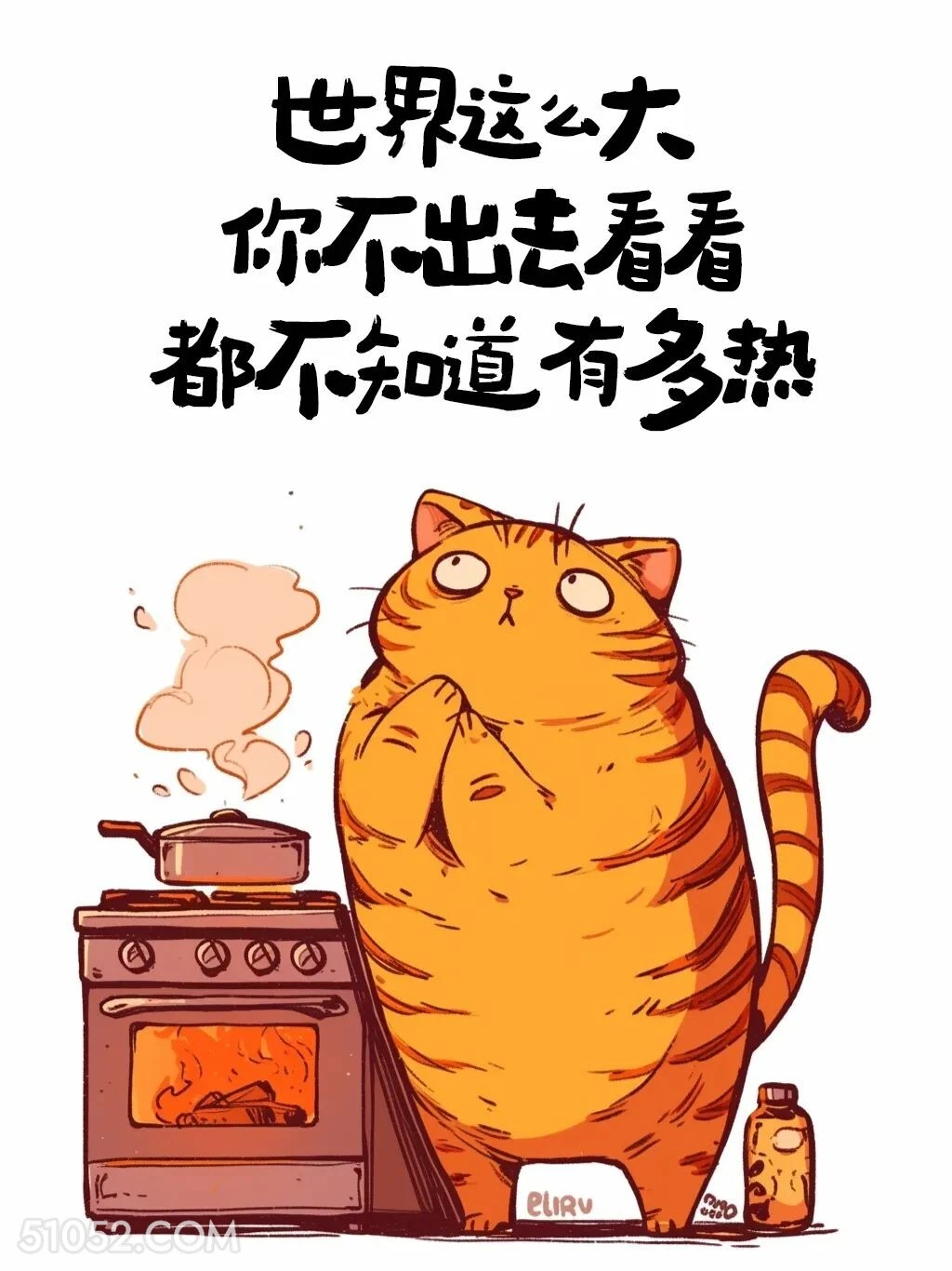 世界这么大，不出去看看都不知道多热 猫猫 好热 发朋友圈 搞笑文案