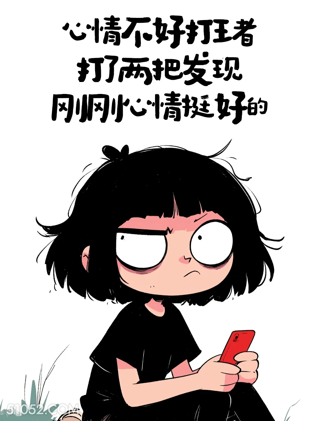 心情不好打王者，打两把就会发现刚才心情挺好 酷女孩 一身反骨 上头文学 搞笑文案