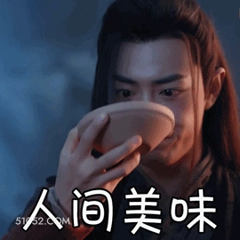 人间美味 肖战 肖赞 明星 演员 歌手 美食