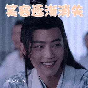 笑容逐渐消失 肖战 肖赞 明星 演员 歌手 不开心