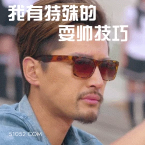 我有特殊的耍帅技巧 胡歌 胡柯 明星 演员 歌手 耍帅