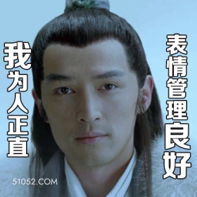 我为人正直 胡歌 胡柯 明星 演员 歌手 反差