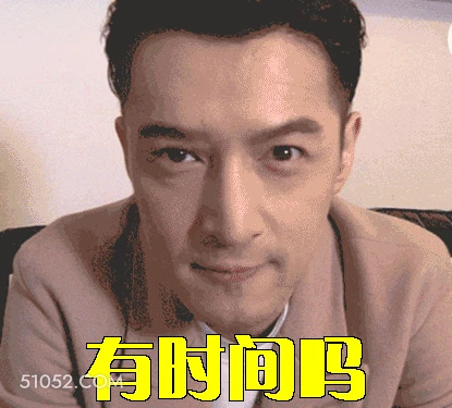 有时间吗 胡歌 胡柯 明星 演员 歌手 打招呼