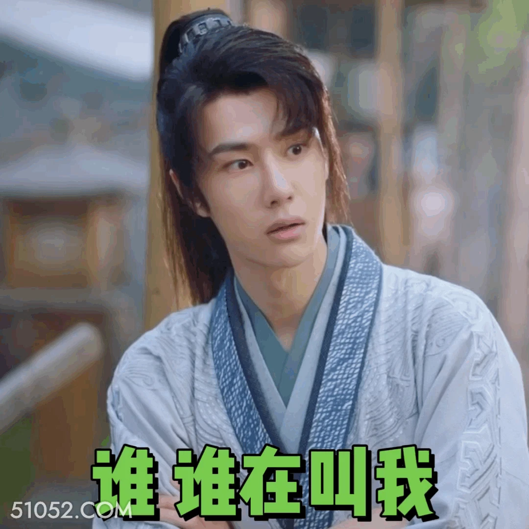谁在叫我 王一博 王杰 明星 演员 歌手 赛车手 疑惑