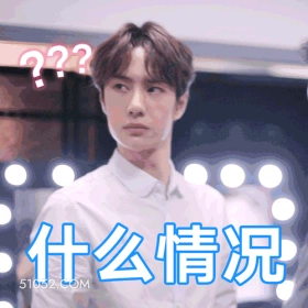 什么情况 王一博 王杰 明星 演员 歌手 赛车手 懵逼