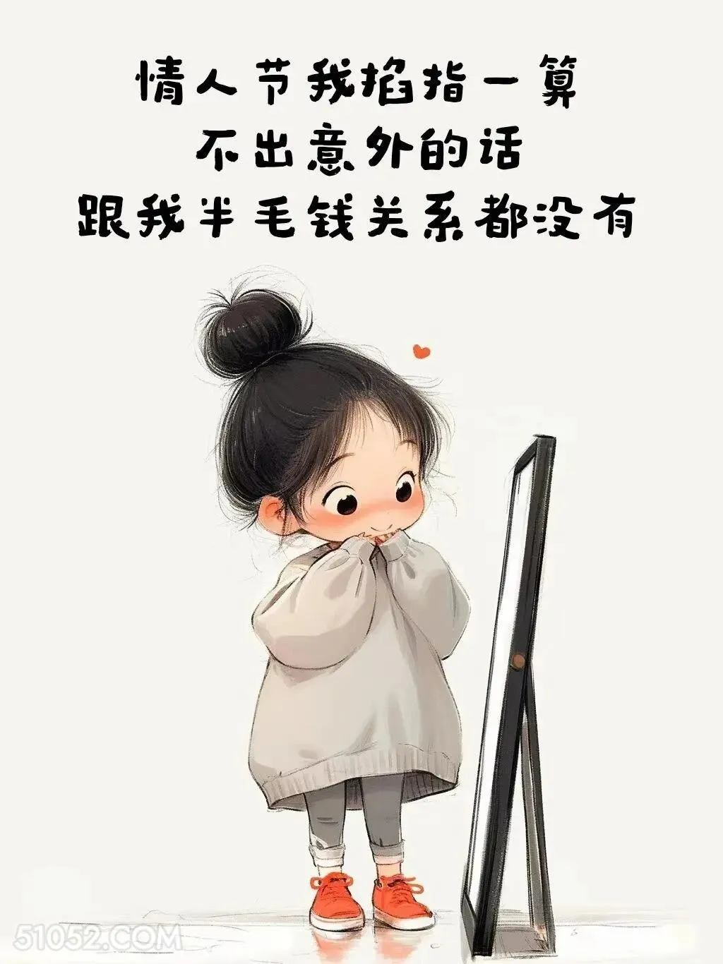 掐指一算请人家和我没半毛钱关系 小女孩 七夕节 搞笑文案