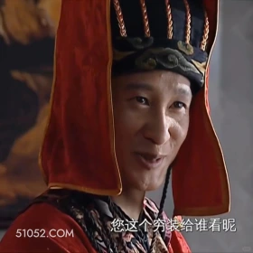 你这个穷装给谁看呢 大明王朝 影视追剧 搞笑表情