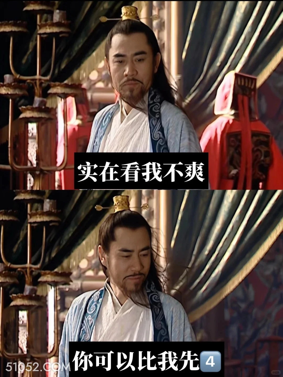 看我不爽你可以比我先死 大明王朝 影视追剧 搞笑表情