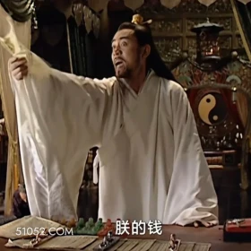 朕的钱 大明王朝 影视追剧 搞笑表情