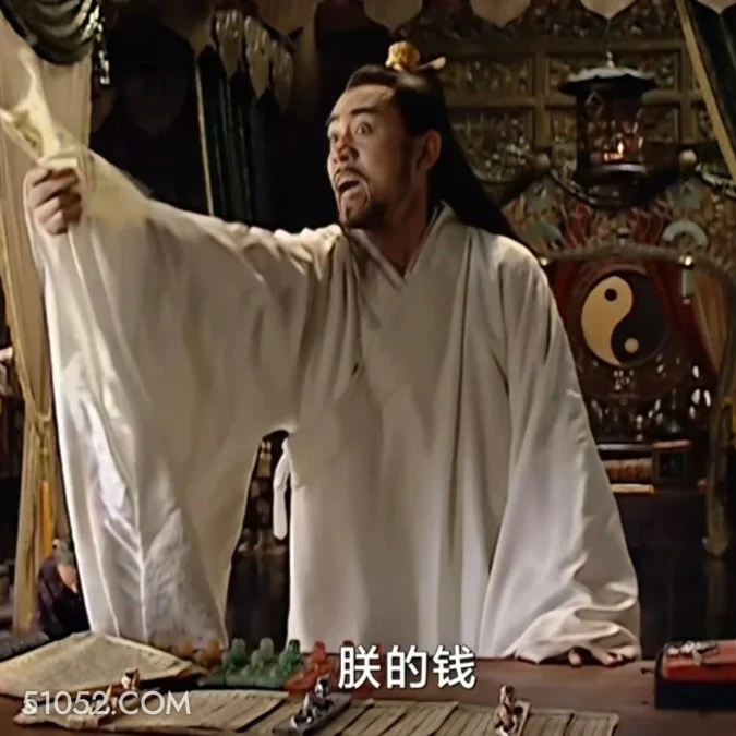 朕的钱 大明王朝 影视追剧 搞笑表情