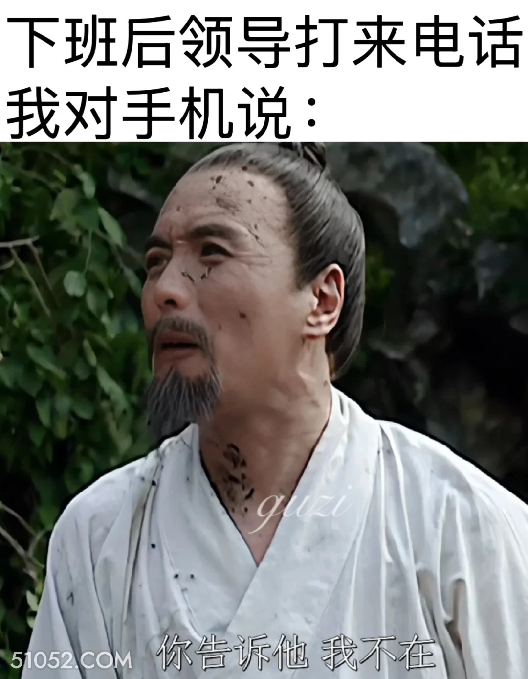 下班后领导来电话 大明王朝 影视追剧 搞笑表情 打工人