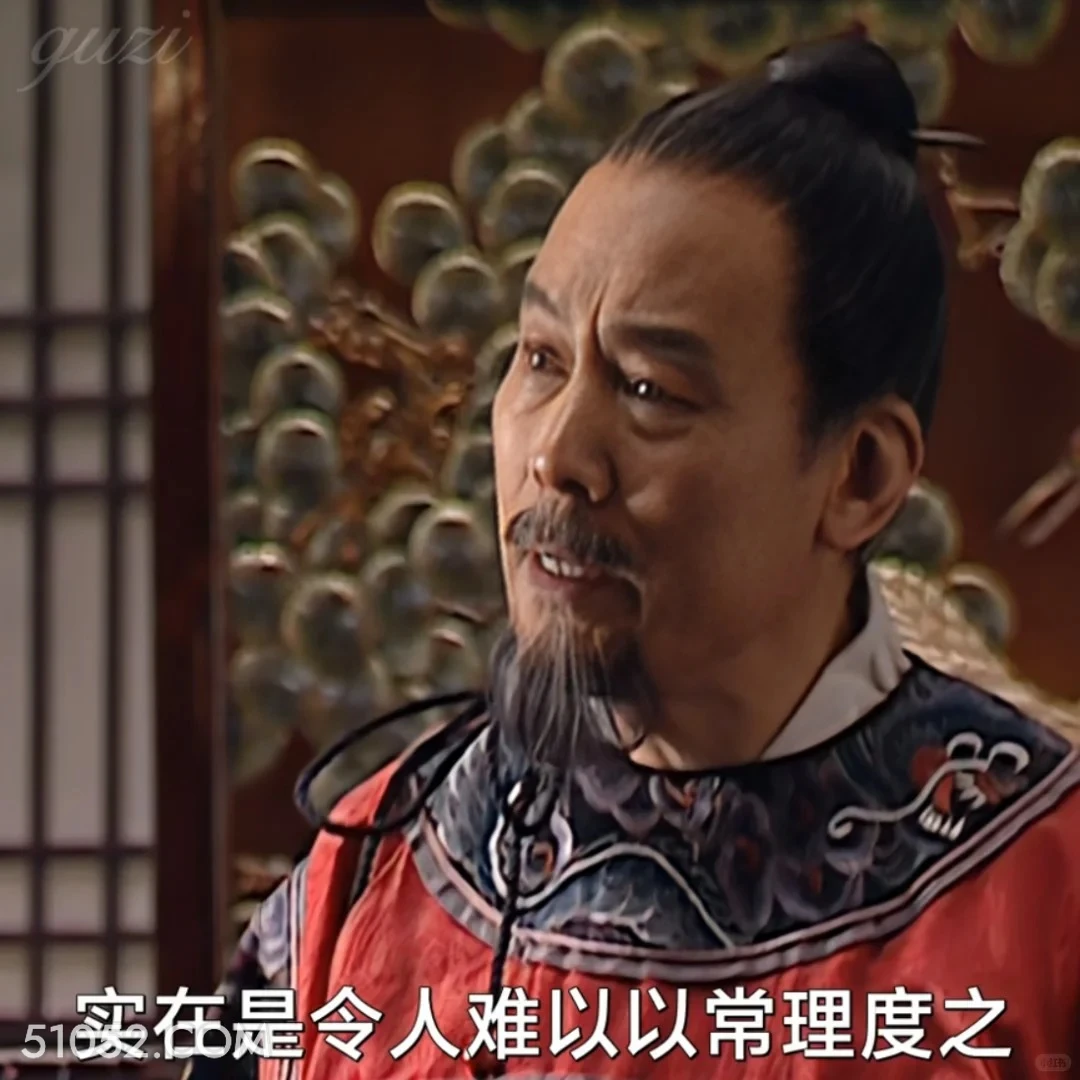 实在令人难以以常理度之 大明王朝 影视追剧 搞笑表情 陈宝国