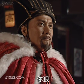 你狠 大明王朝 影视追剧 搞笑表情 陈宝国