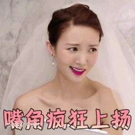 嘴角疯狂上扬 金晨 明星 演员 开心