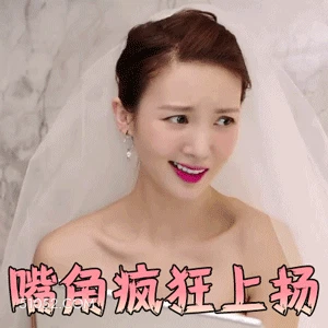 嘴角疯狂上扬 金晨 明星 演员 开心
