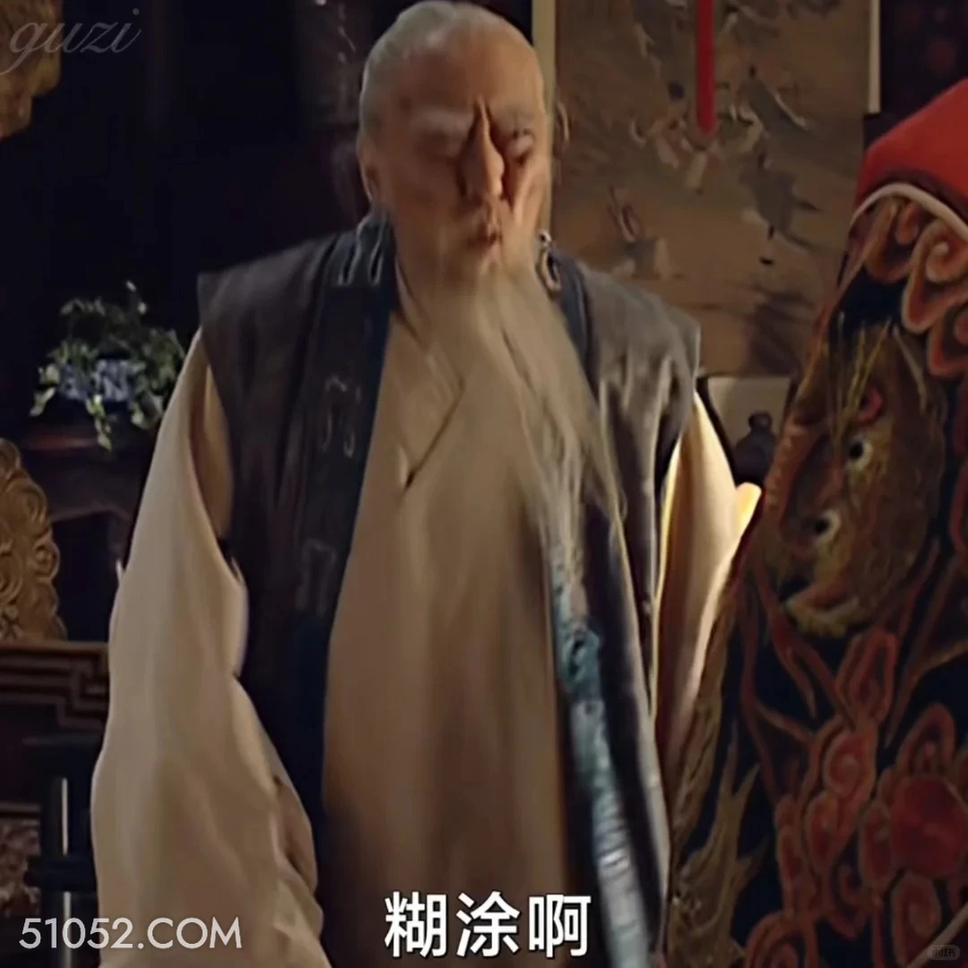 糊涂啊 大明王朝 影视追剧 搞笑表情